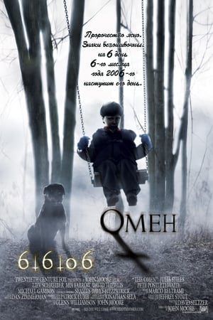 Poster Омен 2006