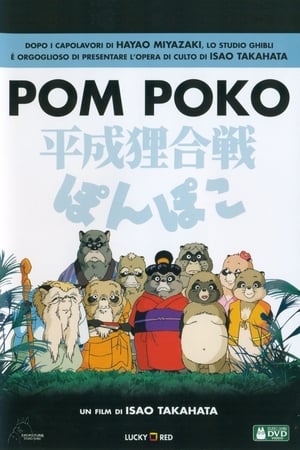 Poster di Pom Poko