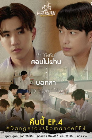 Dangerous Romance 36