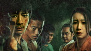 A Long Shot (2024) กับดักหลบหนี