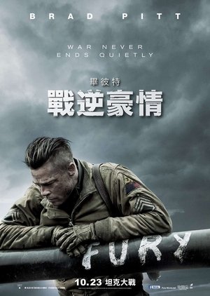 poster Fury