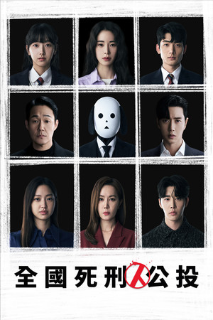 The Killing Vote 66