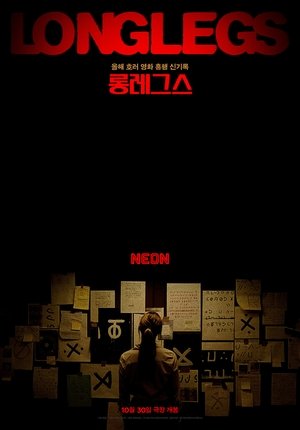 Image 롱레그스