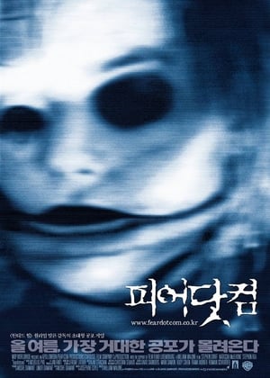 피어닷컴 (2002)