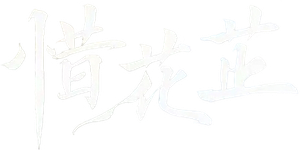 Blossoms in Adversity — Logos 10