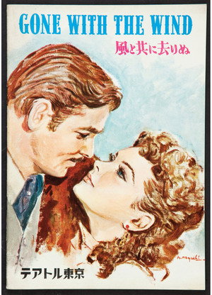 poster Gone with the Wind