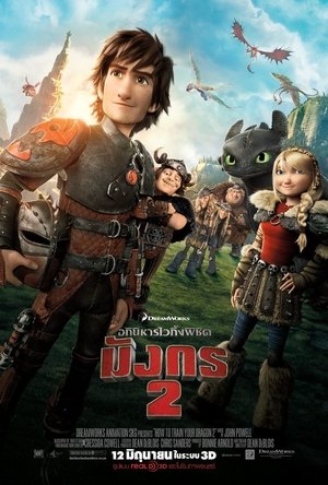 poster How to Train Your Dragon 2