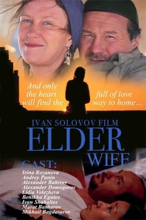 Poster The Elder Wife (2008)