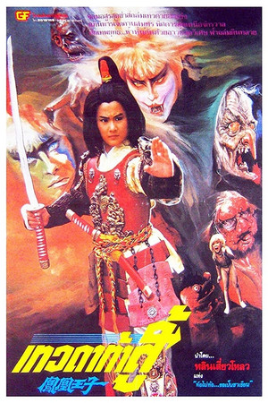 Magic Warriors 2