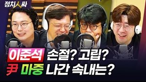 Episode 180