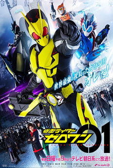 Kamen Rider: Stagione 30