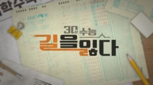 Episode 411