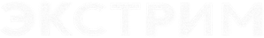 Экстрим — Logos 1