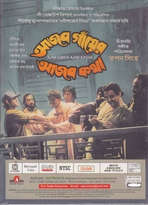 Ajab Gayer Ajab Katha poster