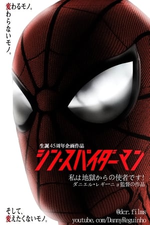 Poster Shin Spider-Man 2024