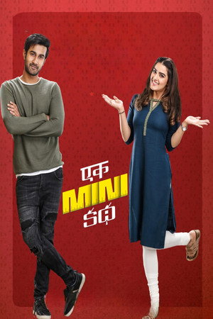 Ek Mini Katha