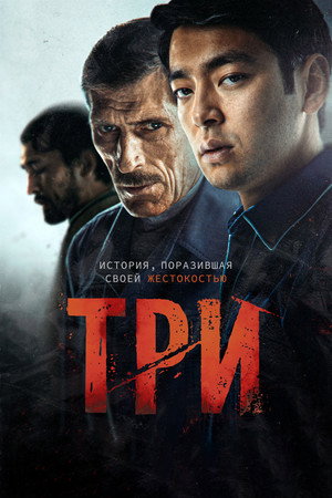 Three 8
