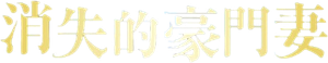 スオミの話をしよう — Logos 2
