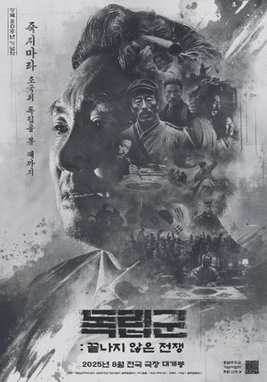 Korean Independence Army