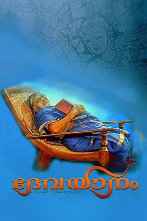 Devayanam poster