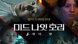 Midnight Horror: Six Nights ( 2022 )