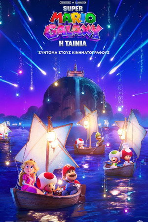 poster The Super Mario Galaxy Movie