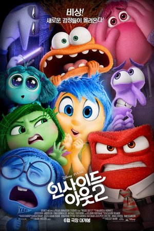 poster Inside Out 2