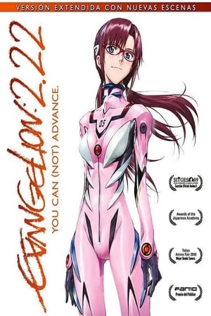 Poster Evangelion: 2.0 You Can (Not) Advance 2009