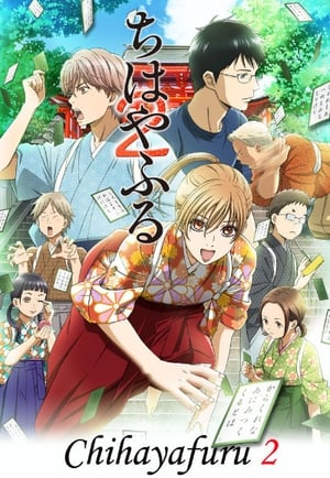 Chihayafuru: Stagione 2