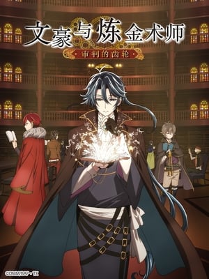 Bungou to Alchemist: Shinpan no Haguruma Episódio 03