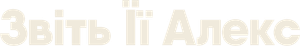 Call Her Alex — Logos 5