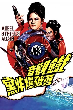Poster The Angel Strikes Again 1968