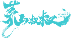 Uncle Maoshan — Logos 1