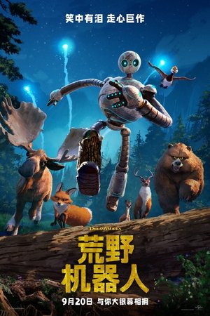 poster The Wild Robot