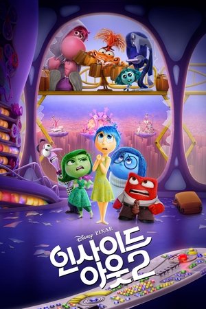 poster Inside Out 2