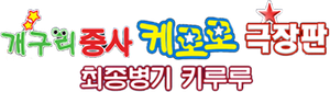 Sergeant Keroro The Super Duper Movie