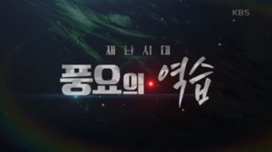 Episode 318