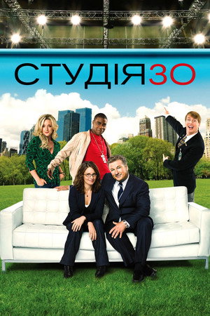 Image Студія 30