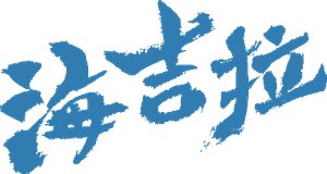 Hijra: In Between — Logos 1