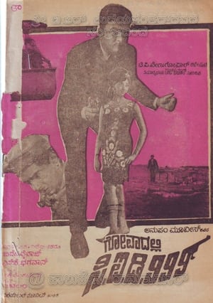 Poster Goadalli C.I.D 999 (1968)