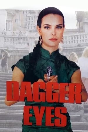 Poster Dagger Eyes 1983