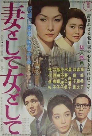 Poster 妻として女として 1961