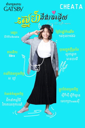 Love is the Answer 9