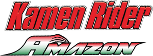 仮面ライダーアマゾン — Logos 3