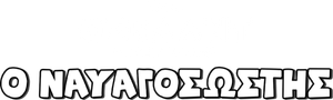 All Wet — Logos 2