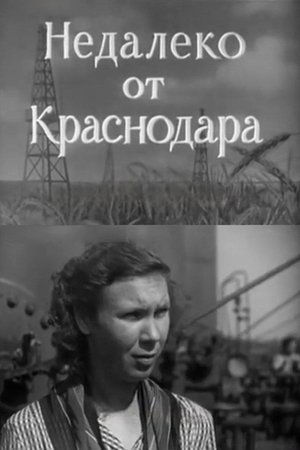 Poster Недалеко от Краснодара 1953