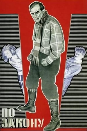 Poster Dura lex 1926