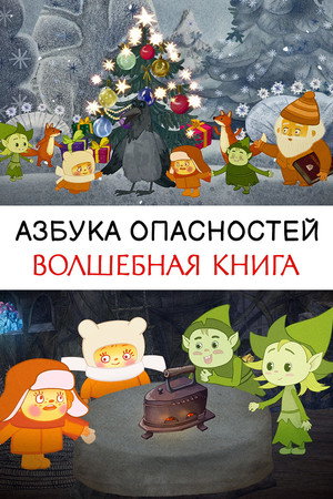 The Magic Book