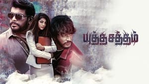 Yutha Satham (2022) Full Movie Download | Gdrive Link