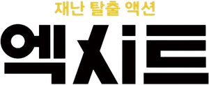 EXIT — Logos 3